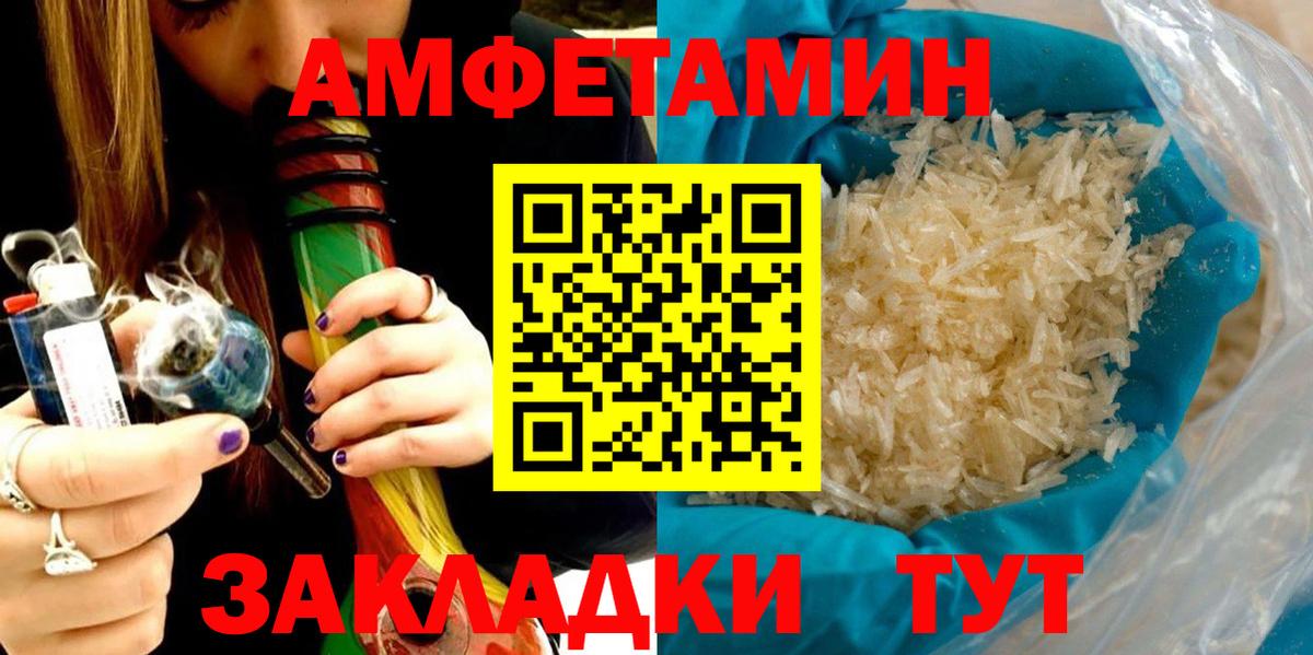 Amphetamine 98% Шумерля