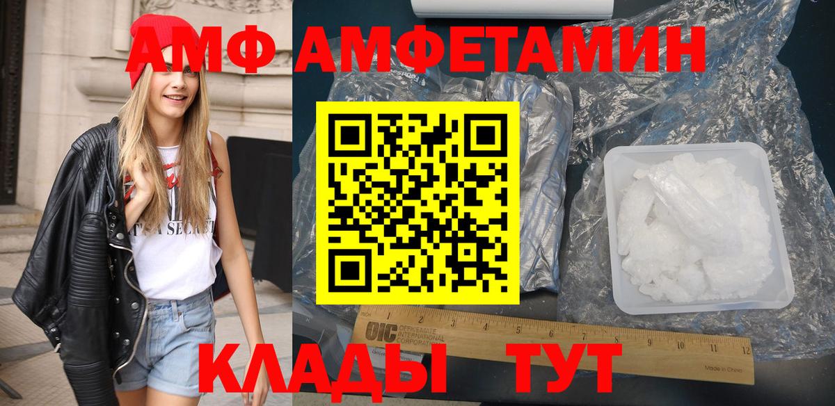 Шумерля  Амфетамин Premium  АМФ  Вход с VPN 