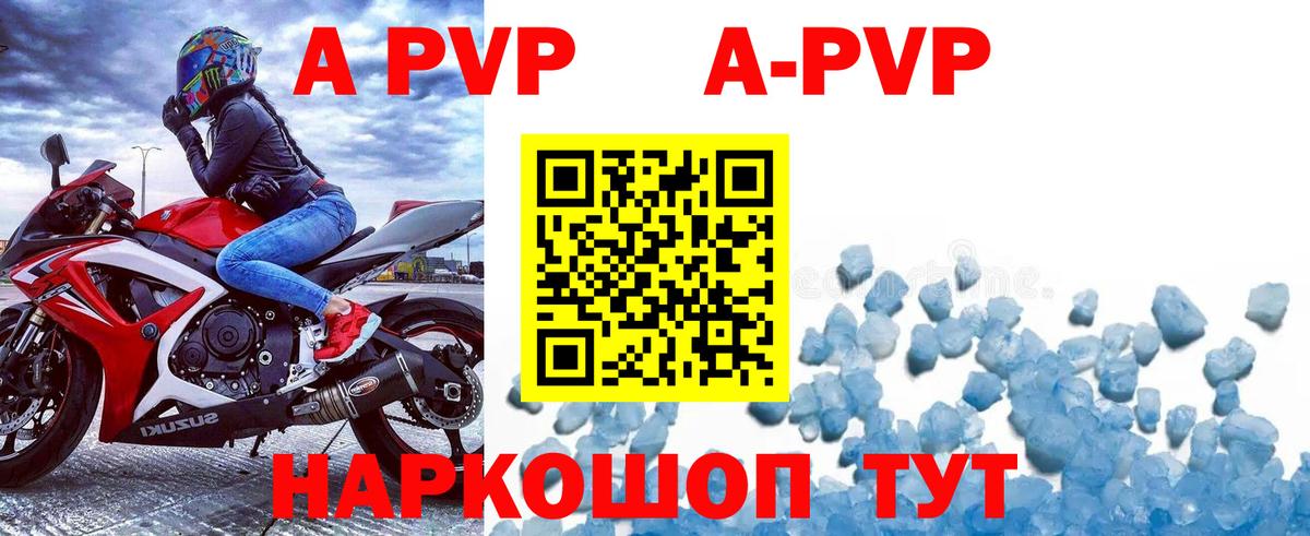 A-PVP СК  Альфа ПВП СК  где можно купить   Шумерля  Вход с VPN 