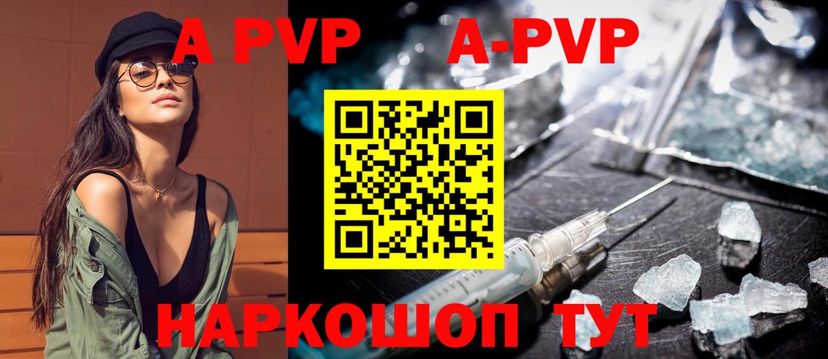 Alpha-PVP VHQ Шумерля