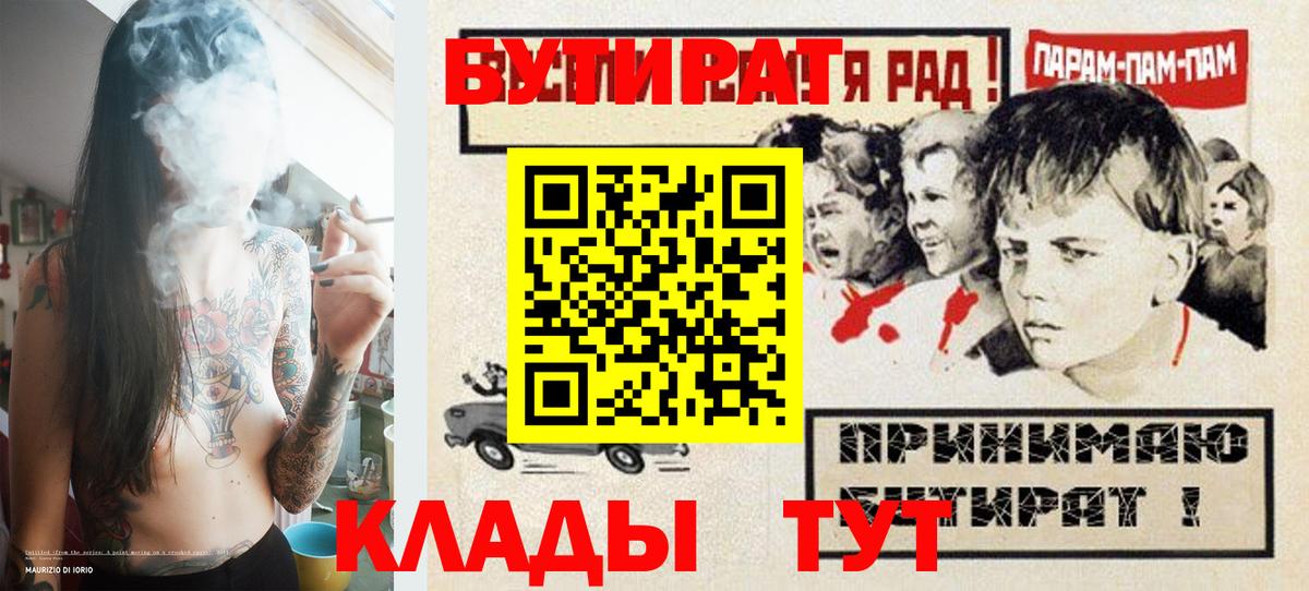 Бутират  Бутират вода  Вход с VPN  Шумерля 