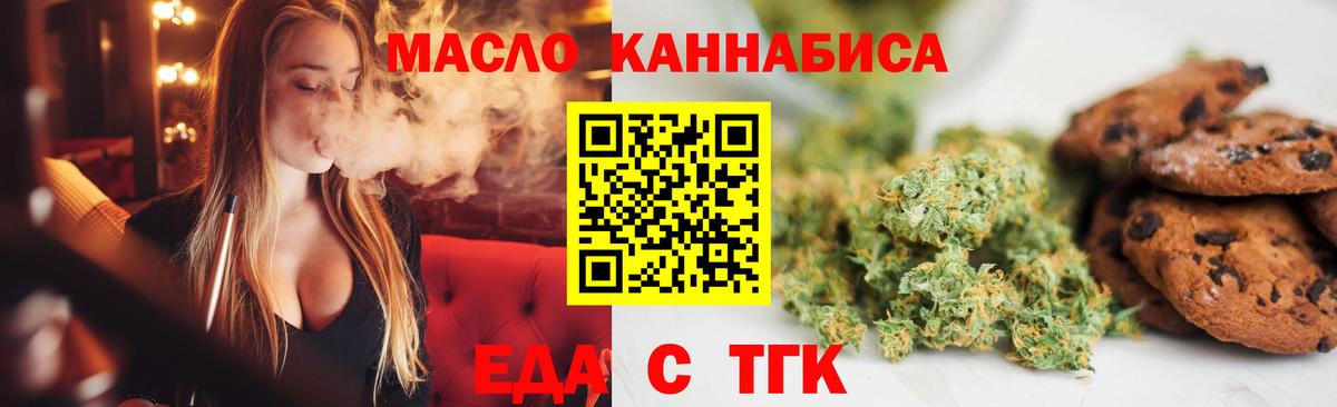 Шумерля  Печенье с ТГК марихуана  Вход с VPN 