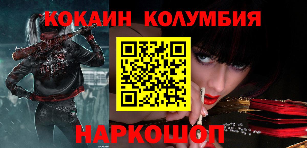 КОКАИН Перу  КОКАИН Перу  Вход с VPN  Шумерля 