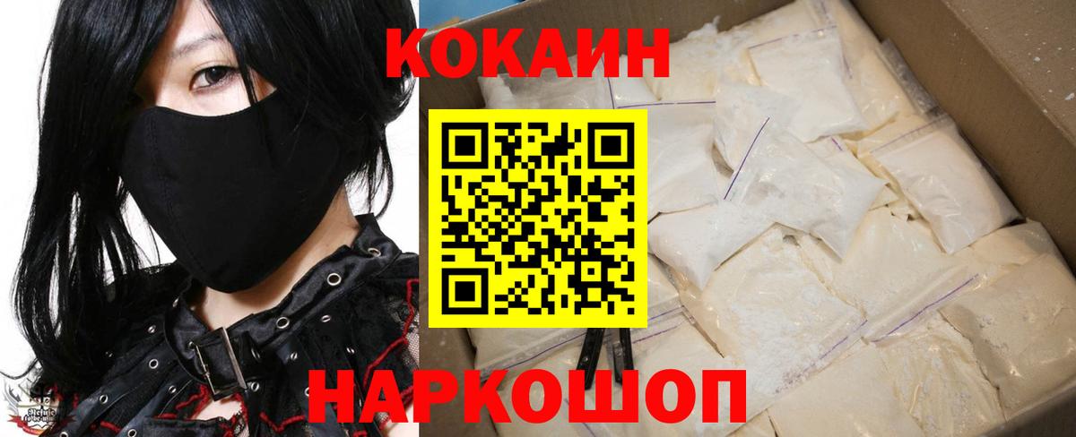 COCAIN Columbia Шумерля