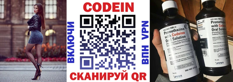 Кодеин Purple Drank  где найти   Шумерля 