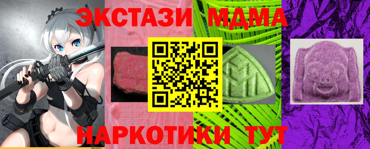 Шумерля  ЭКСТАЗИ круглые  Вход с VPN  Экстази 300 mg 