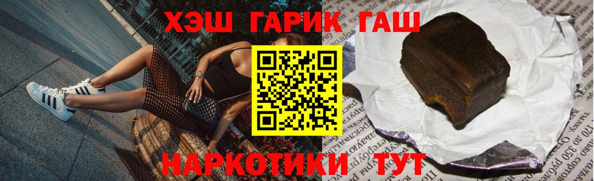 ГАШИШ VHQ  Гашиш hashish  ГАШ  Вход с VPN  Шумерля 