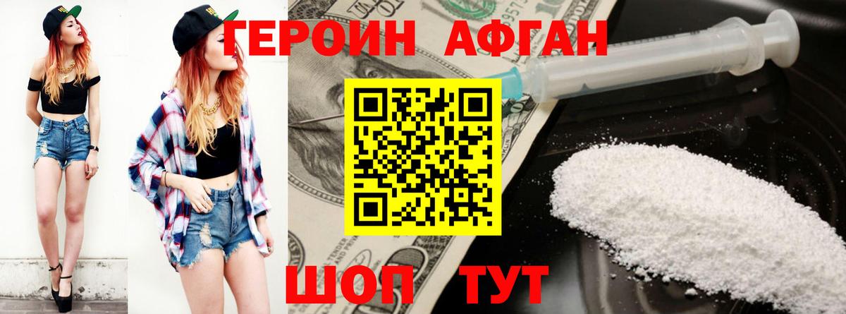 Шумерля  ГЕРОИН VHQ  ГЕРОИН  Вход с VPN 
