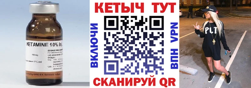 Кетамин ketamine  Шумерля 