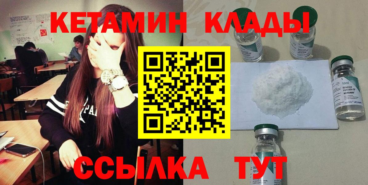 Кетамин VHQ Шумерля