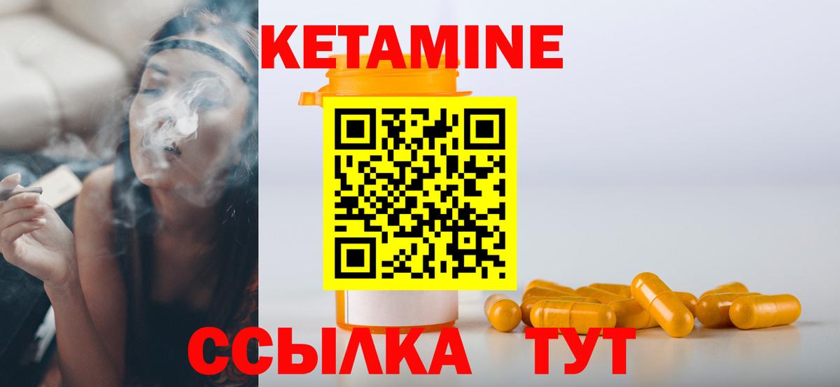 КЕТАМИН ketamine  Вход с VPN  КЕТАМИН ketamine  Шумерля 