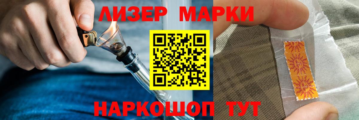 ЛСД экстази кислота Шумерля