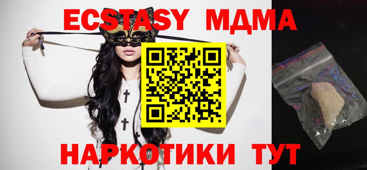 МДМА  МДМА Molly  Вход с VPN  Шумерля  MDMA кристаллы 