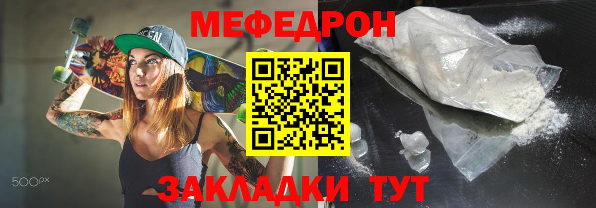 Мефедрон  Шумерля