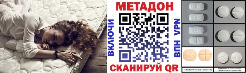 Метадон methadone  наркошоп  Шумерля 