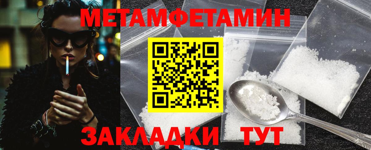 МЕТАМФЕТАМИН  Метамфетамин Methamphetamine  Вход с VPN  Шумерля 