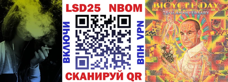 Марки NBOMe 1,8мг  Шумерля 