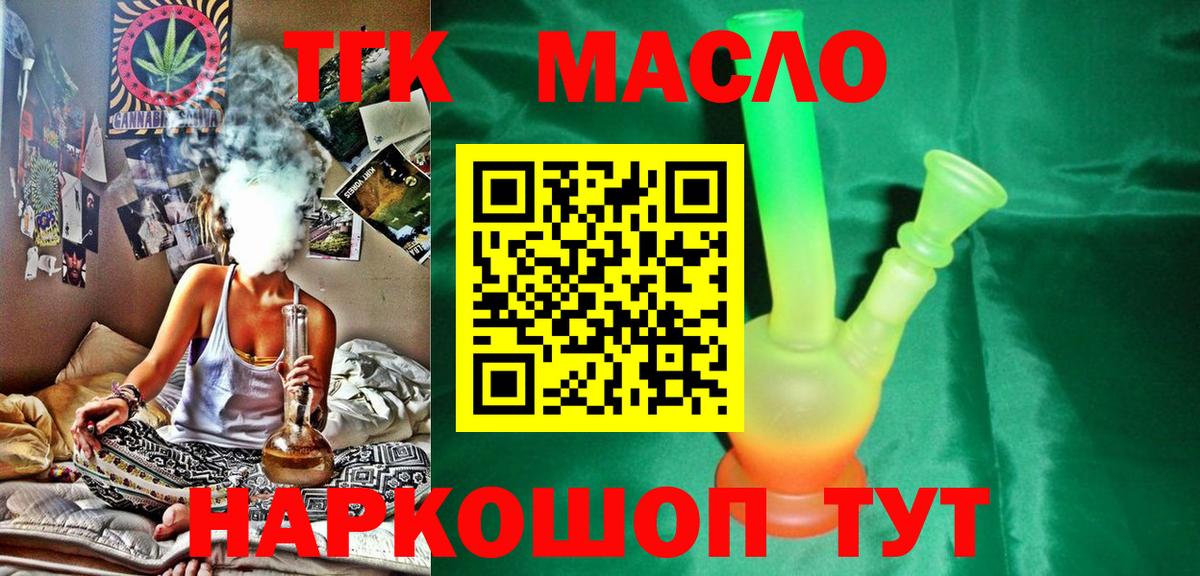 Дистиллят ТГК вейп с тгк  Вход с VPN  закладки  Шумерля  Дистиллят ТГК концентрат 