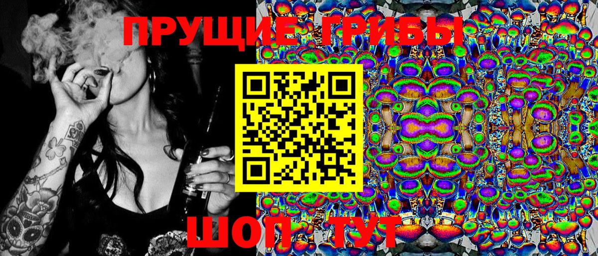 Псилоцибиновые грибы мухоморы  Вход с VPN  Шумерля 
